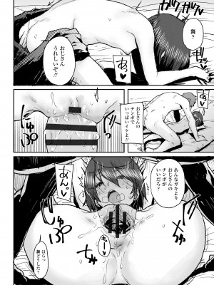 [ポンスケ] ラブラブ抱っこしよ♥ [DL版]_048