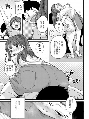 [ポンスケ] ラブラブ抱っこしよ♥ [DL版]_131