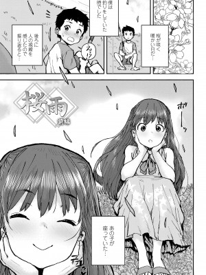 [ポンスケ] ラブラブ抱っこしよ♥ [DL版]_105