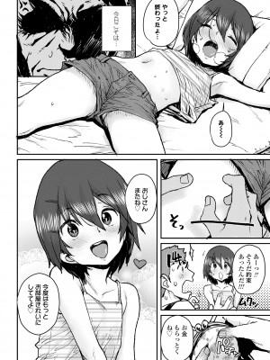 [ポンスケ] ラブラブ抱っこしよ♥ [DL版]_032