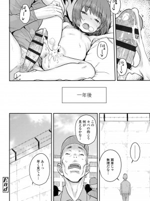 [ポンスケ] ラブラブ抱っこしよ♥ [DL版]_176