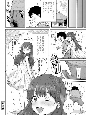 [ポンスケ] ラブラブ抱っこしよ♥ [DL版]_152