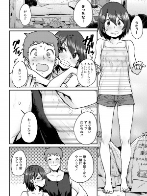 [ポンスケ] ラブラブ抱っこしよ♥ [DL版]_030