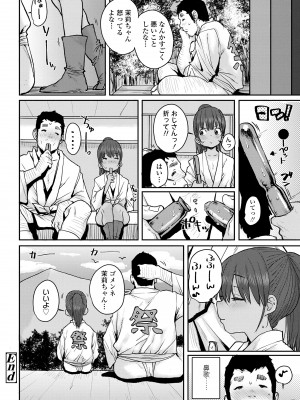 [ポンスケ] ラブラブ抱っこしよ♥ [DL版]_028