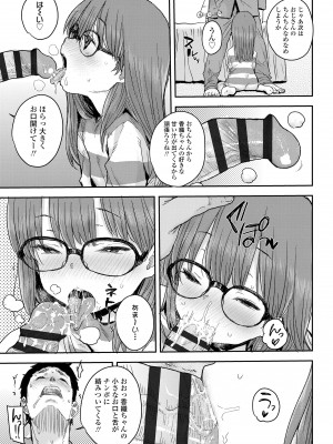 [ポンスケ] ラブラブ抱っこしよ♥ [DL版]_063