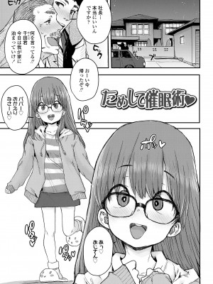 [ポンスケ] ラブラブ抱っこしよ♥ [DL版]_053