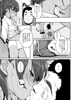 [ポンスケ] ラブラブ抱っこしよ♥ [DL版]_011