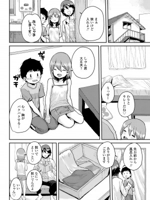 [ポンスケ] ラブラブ抱っこしよ♥ [DL版]_082