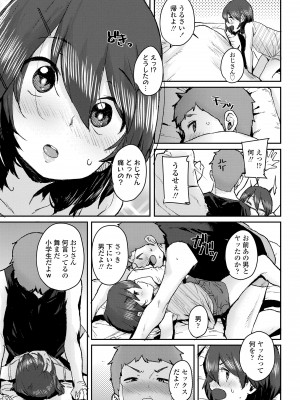 [ポンスケ] ラブラブ抱っこしよ♥ [DL版]_035