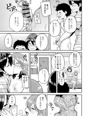 [ポンスケ] ラブラブ抱っこしよ♥ [DL版]_091