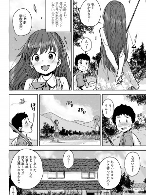 [ポンスケ] ラブラブ抱っこしよ♥ [DL版]_108