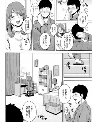 [ポンスケ] ラブラブ抱っこしよ♥ [DL版]_056