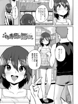 [ポンスケ] ラブラブ抱っこしよ♥ [DL版]_029