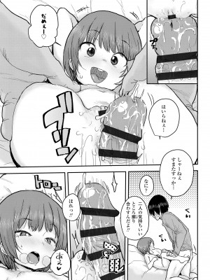 [ポンスケ] ラブラブ抱っこしよ♥ [DL版]_169