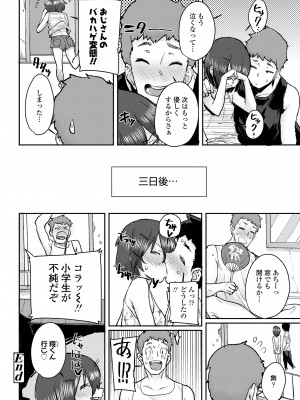 [ポンスケ] ラブラブ抱っこしよ♥ [DL版]_052