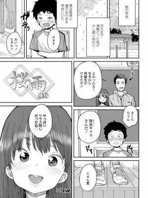 [ポンスケ] ラブラブ抱っこしよ♥ [DL版]_129