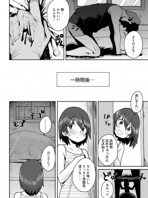 [ポンスケ] ラブラブ抱っこしよ♥ [DL版]_034