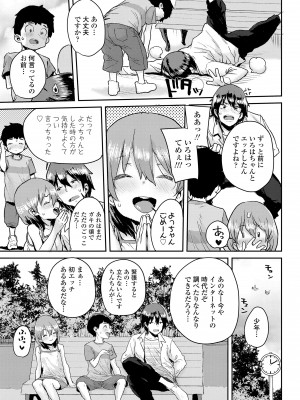 [ポンスケ] ラブラブ抱っこしよ♥ [DL版]_079