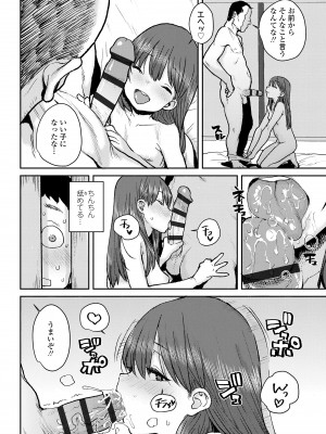 [ポンスケ] ラブラブ抱っこしよ♥ [DL版]_138