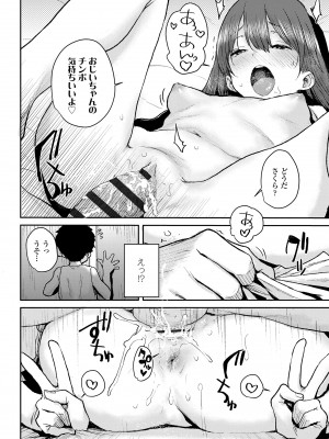 [ポンスケ] ラブラブ抱っこしよ♥ [DL版]_144