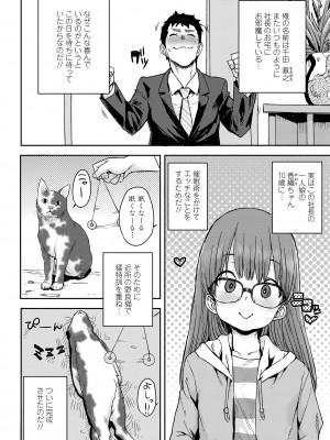 [ポンスケ] ラブラブ抱っこしよ♥ [DL版]_054