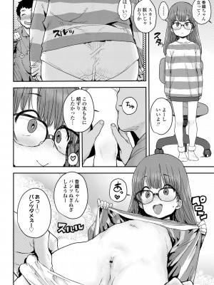 [ポンスケ] ラブラブ抱っこしよ♥ [DL版]_058