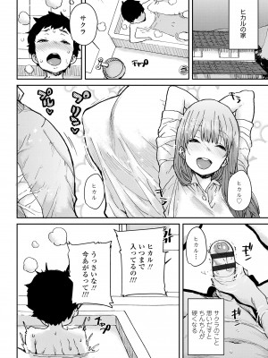 [ポンスケ] ラブラブ抱っこしよ♥ [DL版]_132