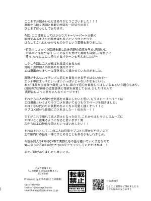 [とりの屋 (とりの唐揚)] ピュア地味子 #1 この気持ちの名前を教えて [甜族星人x我不看本子个人汉化][DL版]_94