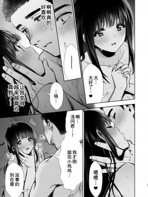 [とりの屋 (とりの唐揚)] ピュア地味子 #1 この気持ちの名前を教えて [甜族星人x我不看本子个人汉化][DL版]_39