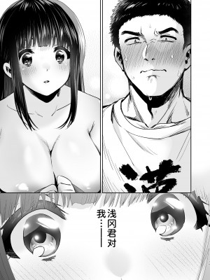 [とりの屋 (とりの唐揚)] ピュア地味子 #1 この気持ちの名前を教えて [甜族星人x我不看本子个人汉化][DL版]_78