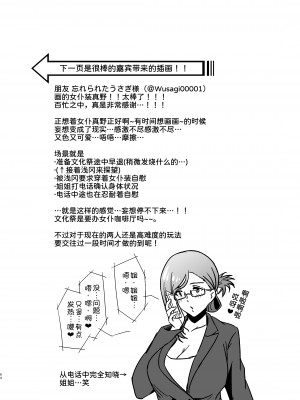 [とりの屋 (とりの唐揚)] ピュア地味子 #1 この気持ちの名前を教えて [甜族星人x我不看本子个人汉化][DL版]_92