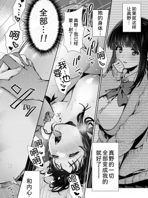 [とりの屋 (とりの唐揚)] ピュア地味子 #1 この気持ちの名前を教えて [甜族星人x我不看本子个人汉化][DL版]_64