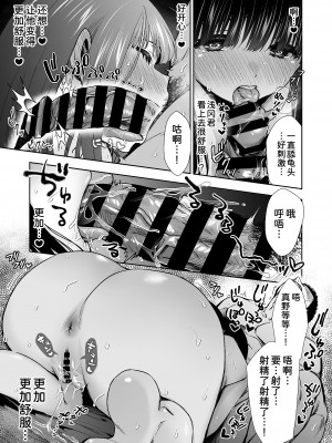 [とりの屋 (とりの唐揚)] ピュア地味子 #1 この気持ちの名前を教えて [甜族星人x我不看本子个人汉化][DL版]_35