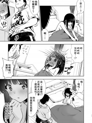 [とりの屋 (とりの唐揚)] ピュア地味子 #1 この気持ちの名前を教えて [甜族星人x我不看本子个人汉化][DL版]_74