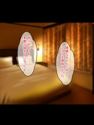 [ほっとみかん] オタクなボッチ姉とエロコス生パコ種付けが気持ち良すぎてやめられない_105