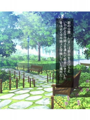 [ほっとみかん] オタクなボッチ姉とエロコス生パコ種付けが気持ち良すぎてやめられない_080