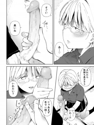 [どえむたん]「〇□学園野球部～真夏の合宿中に種付けされる女子マネージャーたち～3_12