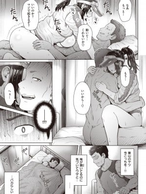 COMIC 失楽天 2023年7月号 [DL版]_174