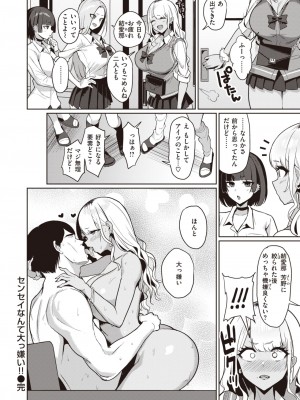 COMIC 失楽天 2023年7月号 [DL版]_107