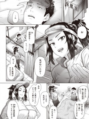 COMIC 失楽天 2023年7月号 [DL版]_163