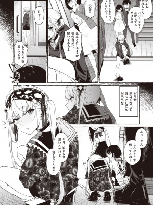 COMIC 失楽天 2023年7月号 [DL版]_187