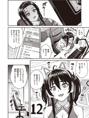 COMIC 失楽天 2023年7月号 [DL版]_067