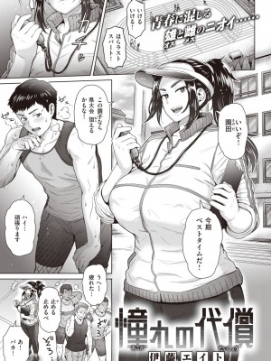 COMIC 失楽天 2023年7月号 [DL版]_160