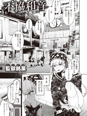 COMIC 失楽天 2023年7月号 [DL版]_184