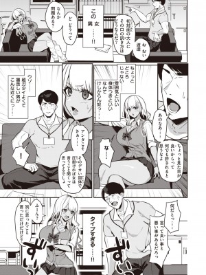 COMIC 失楽天 2023年7月号 [DL版]_088