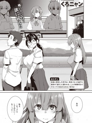 COMIC 失楽天 2023年7月号 [DL版]_140