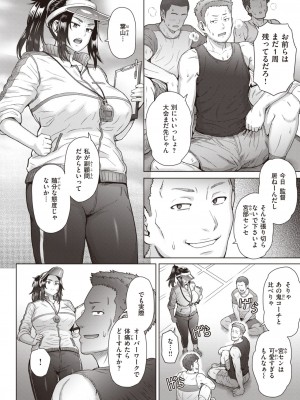 COMIC 失楽天 2023年7月号 [DL版]_161