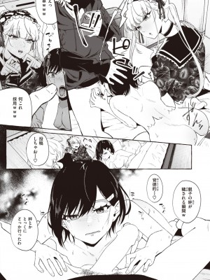 COMIC 失楽天 2023年7月号 [DL版]_203