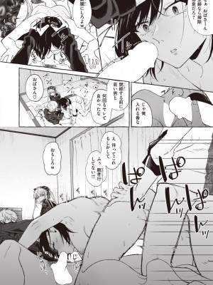 COMIC 失楽天 2023年7月号 [DL版]_199