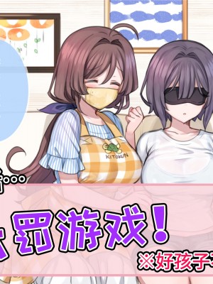 [満開開花] 催眠で家族でＨな♥ちゅーばー生活 目隠しクイズ前編 [不咕鸟汉化组]_04